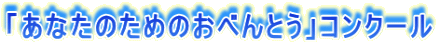 uȂ̂߂ׂ̂ƂvRN[ 
