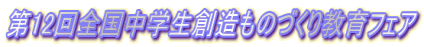 12Swn̂Â苳tFA
