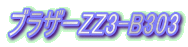 uU[ZZ3-B303