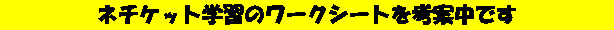 eLXg {bNX: l`PbgwK̃[NV[glĒł

